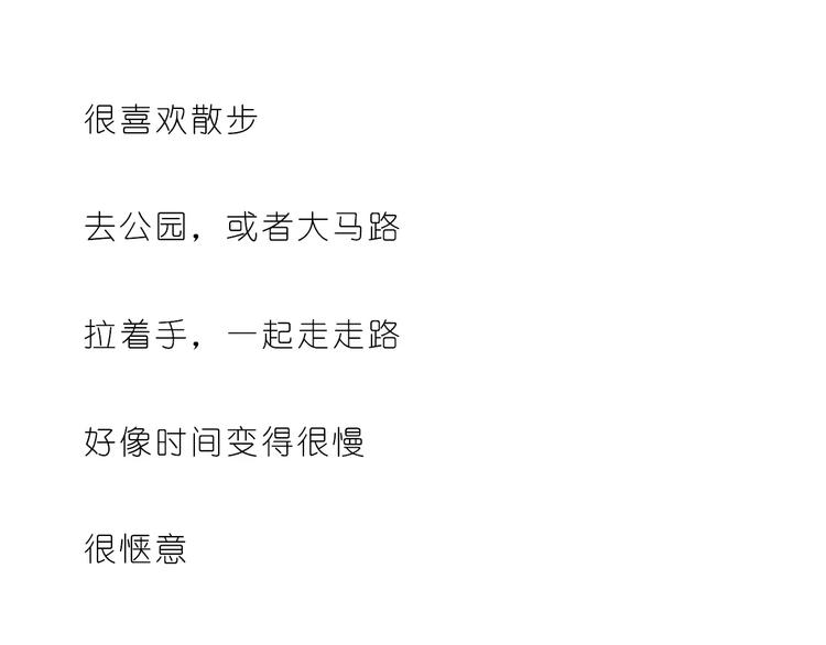 我们一起散散步-第154话