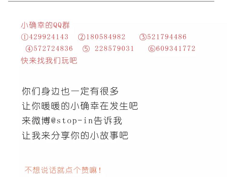 我们一起散散步-第154话