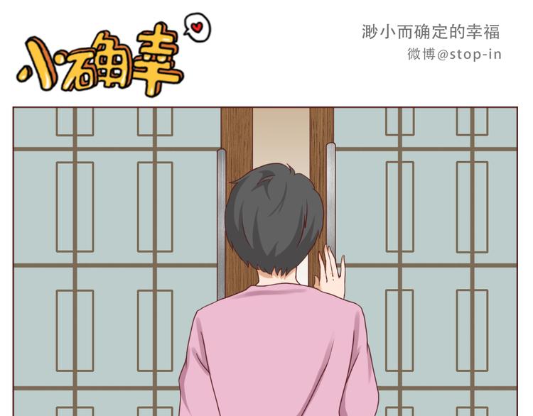 可爱的陌生人-第156话