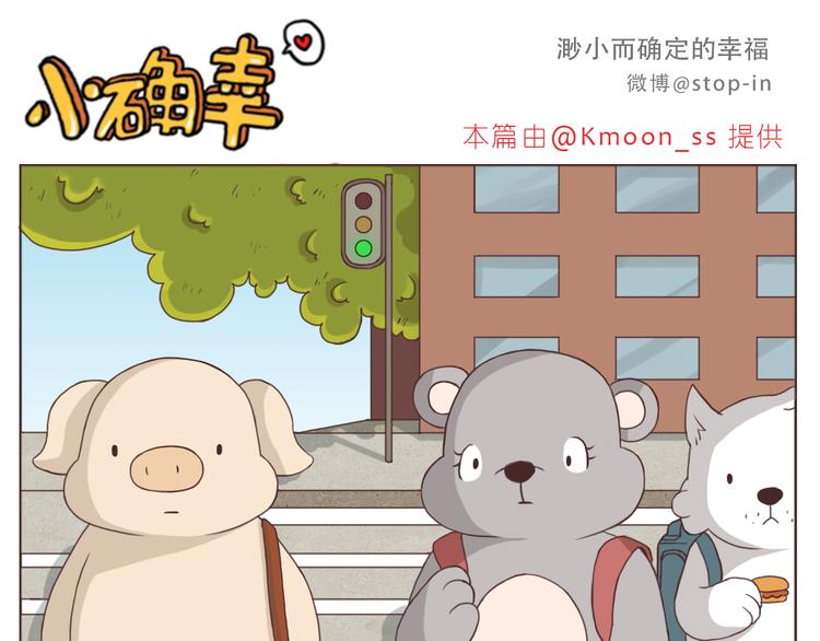 可爱的陌生人-第156话