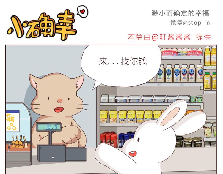 可爱的陌生人-第156话