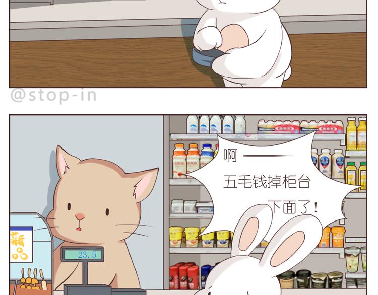 可爱的陌生人-第156话