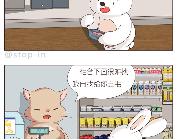 可爱的陌生人-第156话