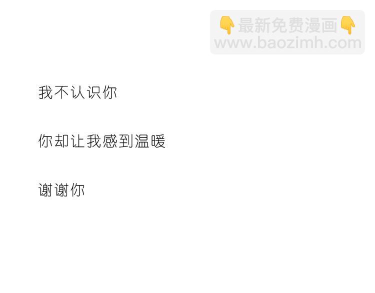 可爱的陌生人-第156话