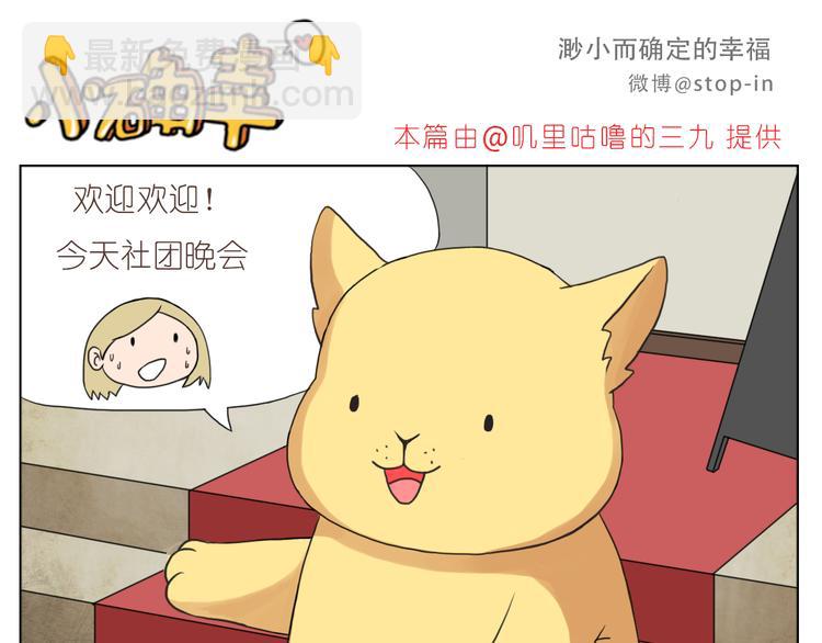 可爱的陌生人-第156话