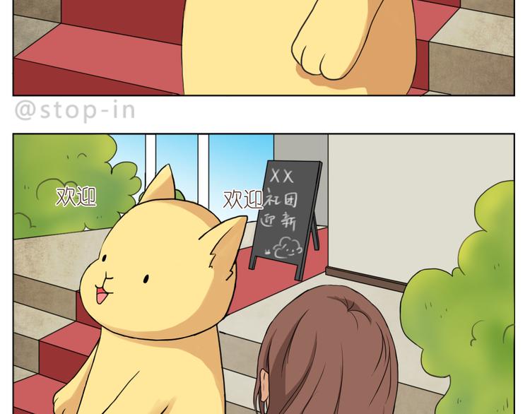 可爱的陌生人-第156话