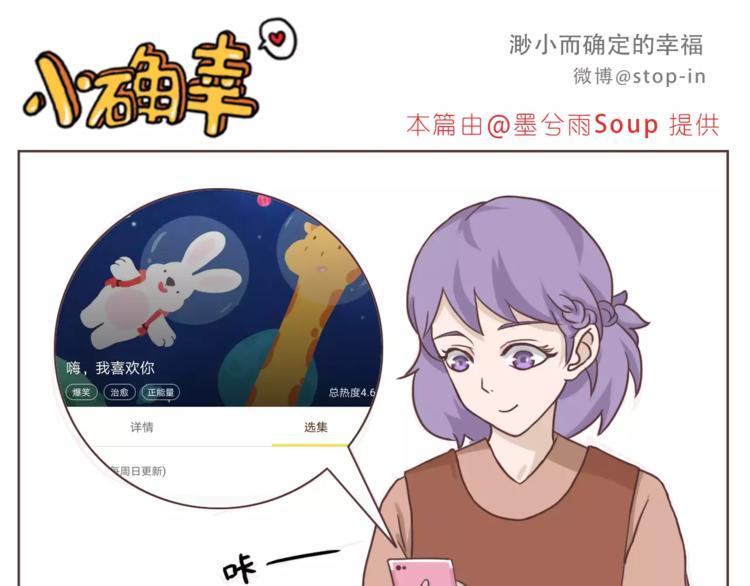 嗨，我喜欢你2-第158话