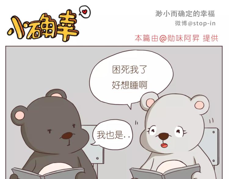 嗨，我喜欢你2-第158话