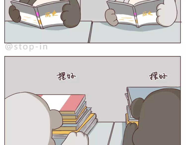 嗨，我喜欢你2-第158话