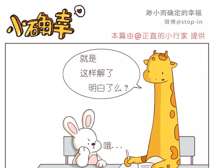 嗨，我喜欢你2-第158话