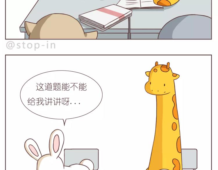 嗨，我喜欢你2-第158话