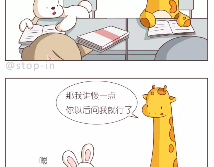 嗨，我喜欢你2-第158话