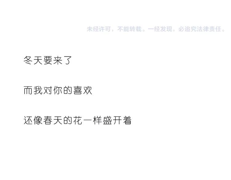 像花盛开般喜欢你-第160话