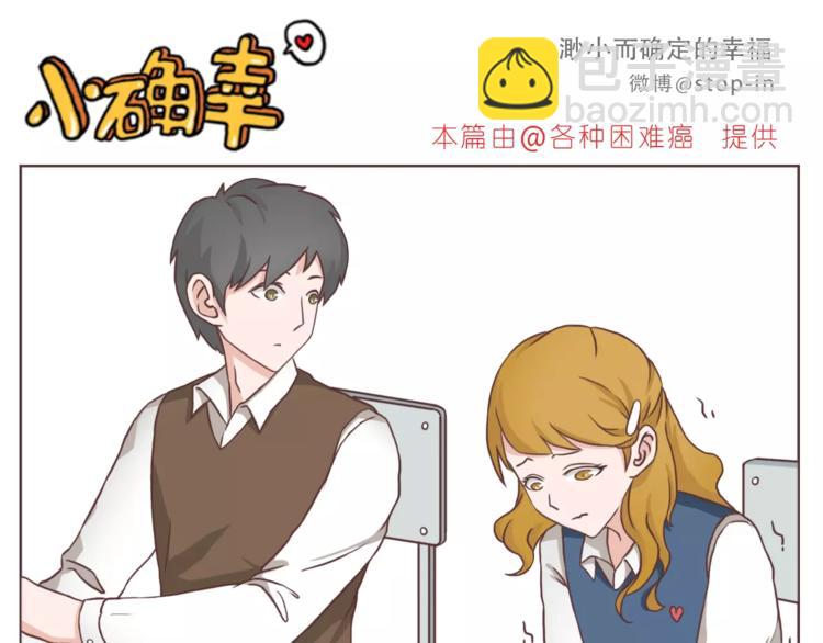 你的眼里有星辰-第162话