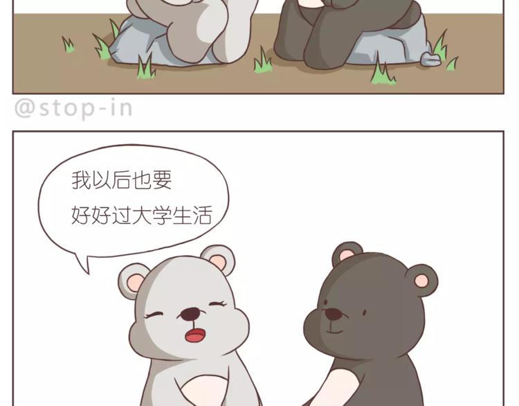 你的眼里有星辰-第162话