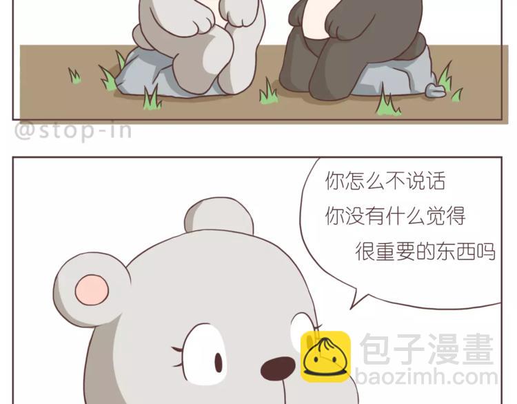 你的眼里有星辰-第162话