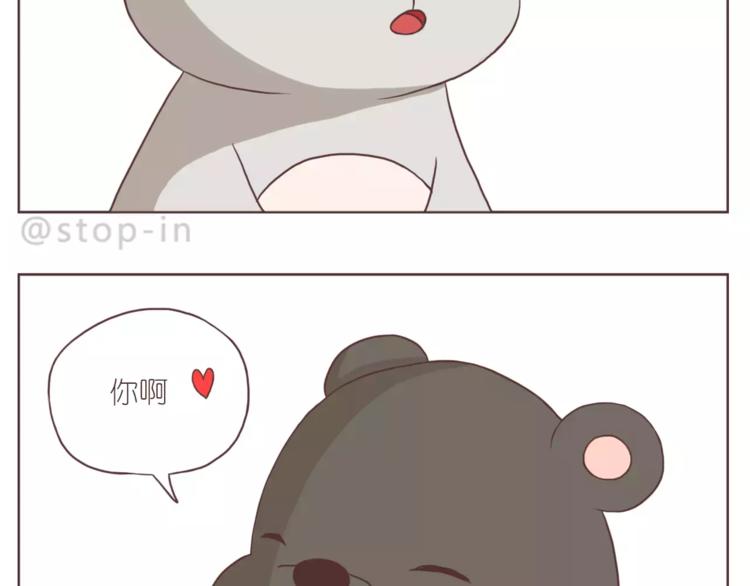 你的眼里有星辰-第162话