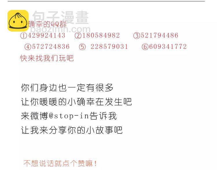 你的眼里有星辰-第162话