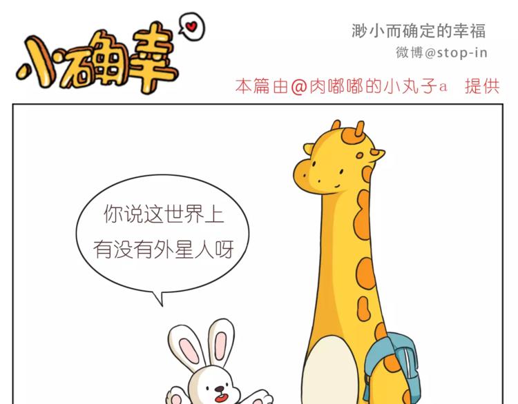 你的眼里有星辰-第162话