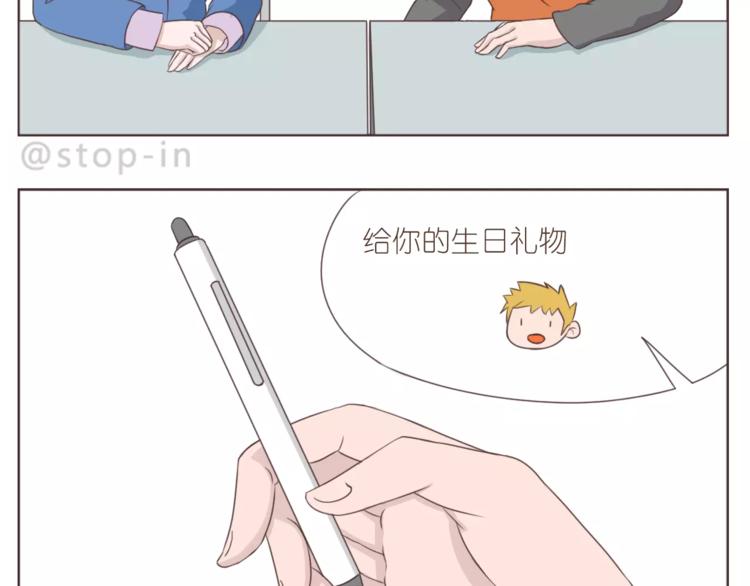 第167话 看着你就很足够-第168话