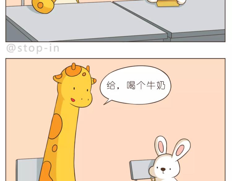 第169话 你是小兔我是鹿鹿-第170话