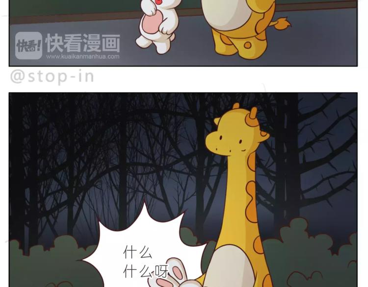 第169话 你是小兔我是鹿鹿-第170话