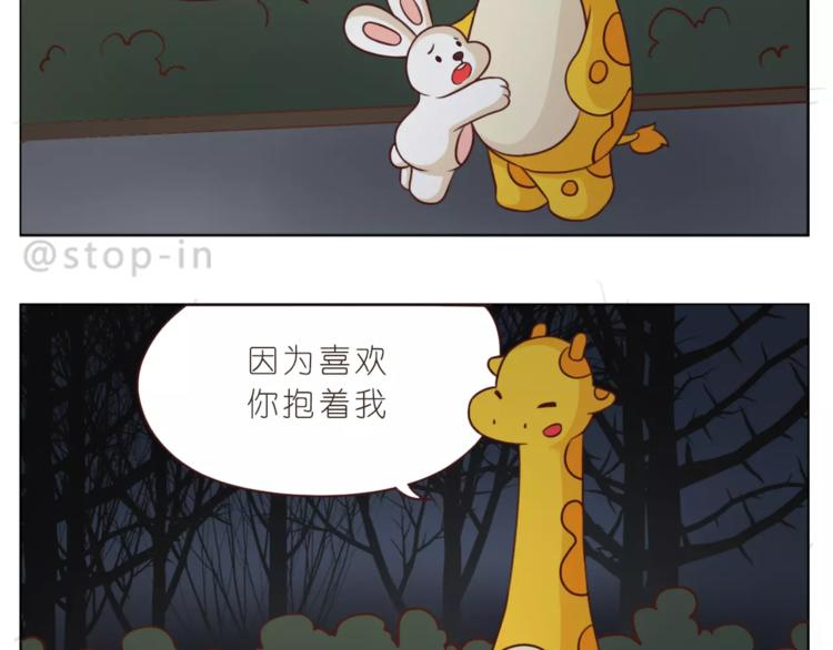 第169话 你是小兔我是鹿鹿-第170话