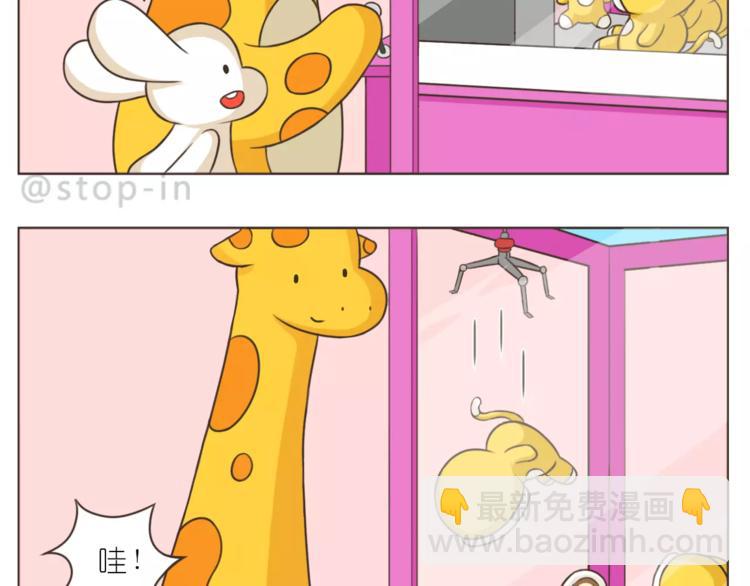 第169话 你是小兔我是鹿鹿-第170话