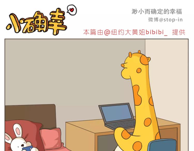 第169话 你是小兔我是鹿鹿-第170话