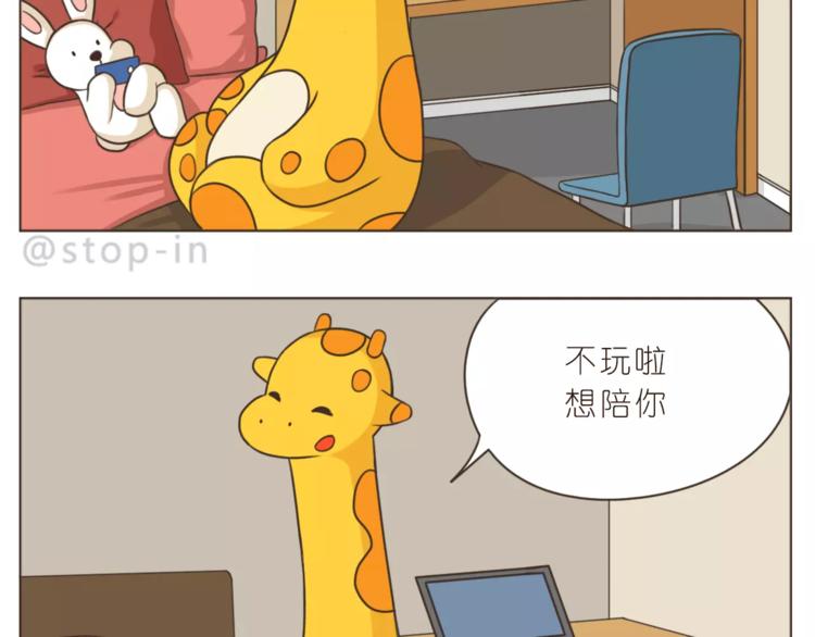 第169话 你是小兔我是鹿鹿-第170话