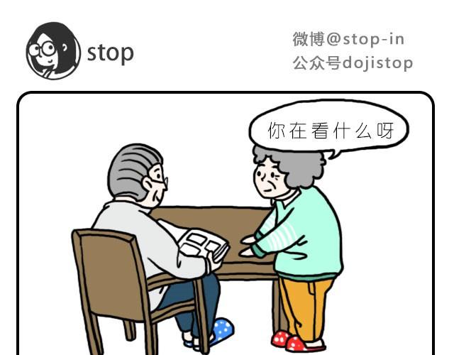 爱永远年轻-第18话