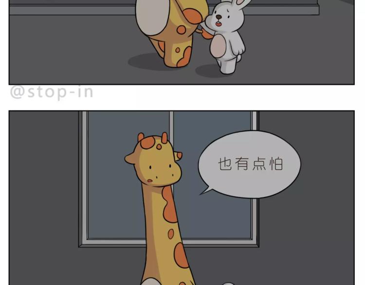 第171话 别怕，我会保护你-第172话