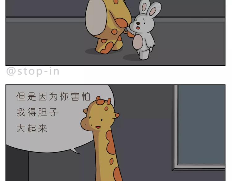 第171话 别怕，我会保护你-第172话