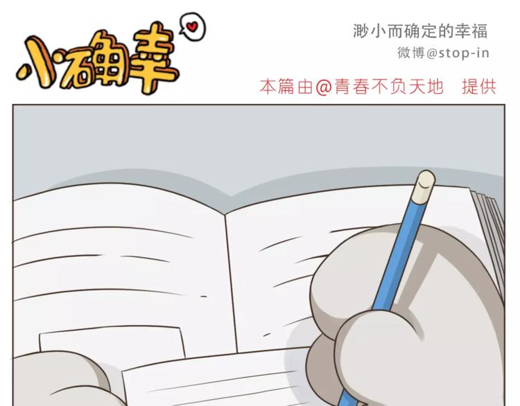 第173话 你知道我喜欢你吗-第174话