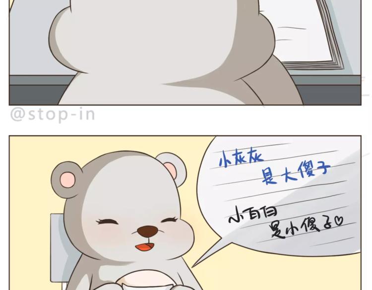 第173话 你知道我喜欢你吗-第174话