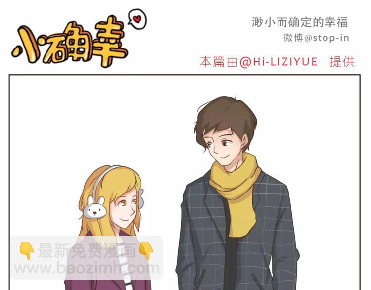 第173话 你知道我喜欢你吗-第174话