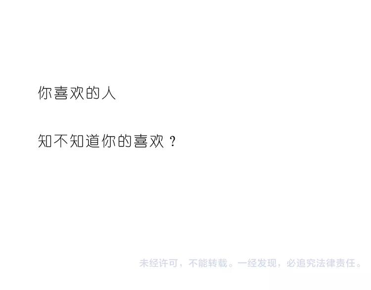 第173话 你知道我喜欢你吗-第174话