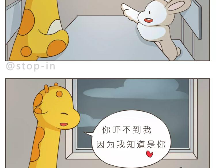 第173话 你知道我喜欢你吗-第174话