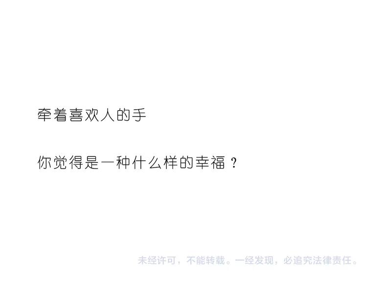 第175话 牵着你的手-第176话