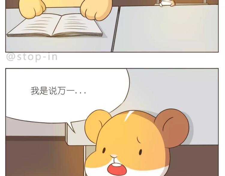 第177话 我一直在-第178话