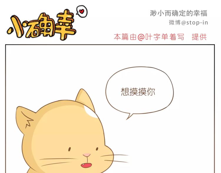 第179话 遇见你是我的幸运-第180话