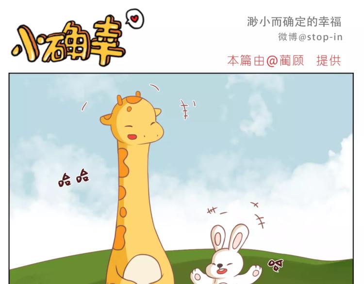 第179话 遇见你是我的幸运-第180话