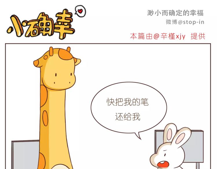 第183话 我们的小剧场-第184话