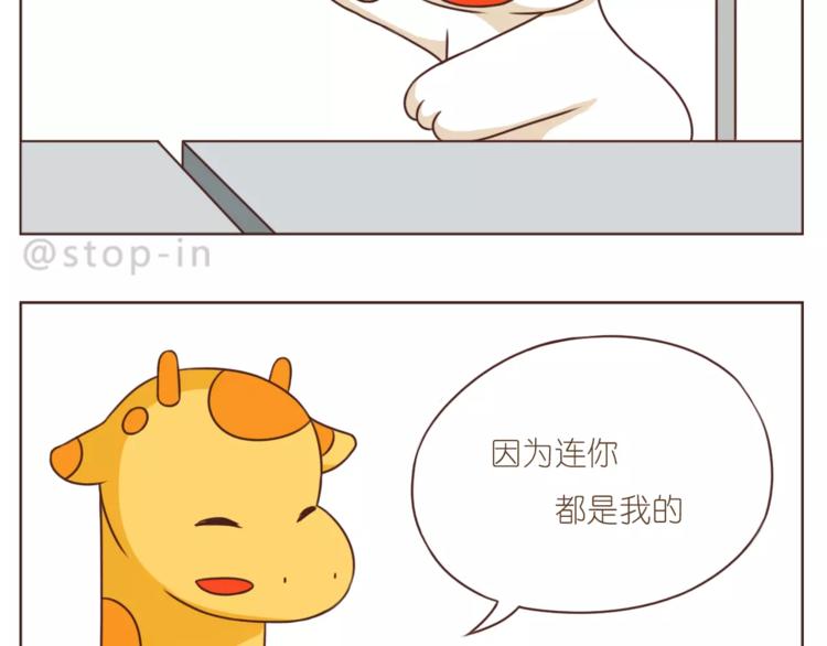 第183话 我们的小剧场-第184话