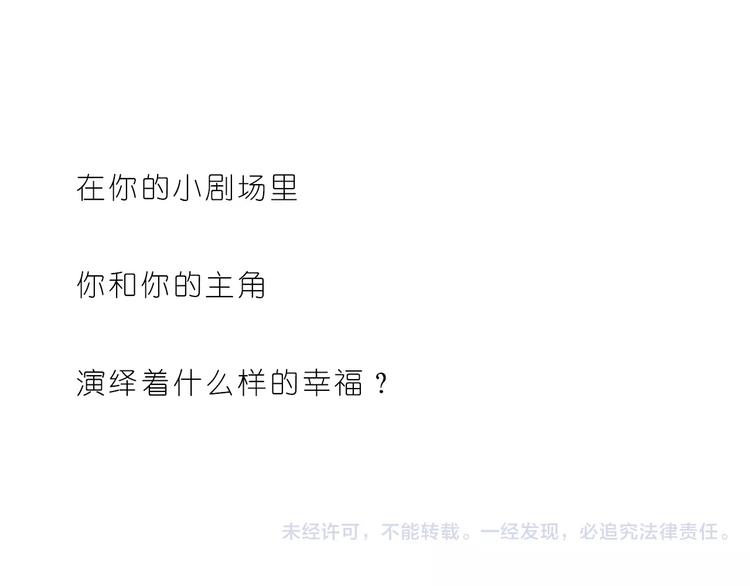 第183话 我们的小剧场-第184话