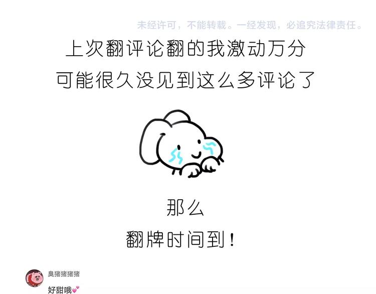 第185话 你走进我的梦里-第186话