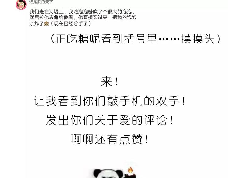 第185话 你走进我的梦里-第186话