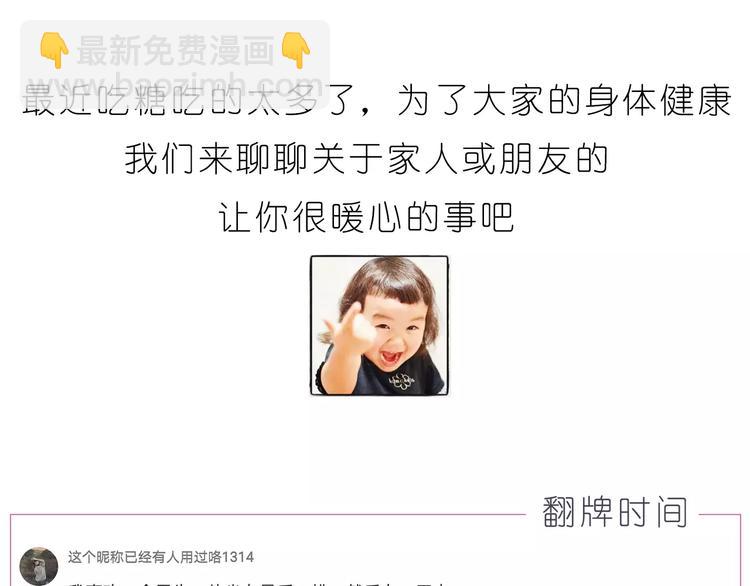 第187话 你是我的-第188话