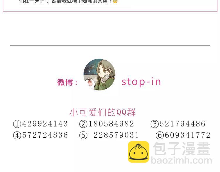 第187话 你是我的-第188话