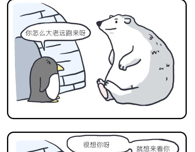 我想你了-第20话